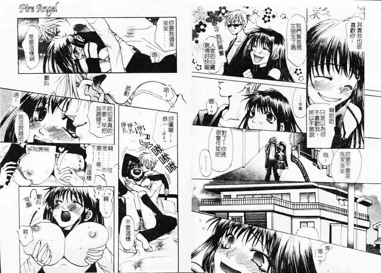 汉化版-[藤茗みえる] 鬼畜倶楽部_第2集