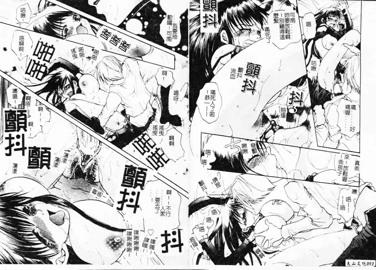 汉化版-[藤茗みえる] 鬼畜倶楽部_第2集