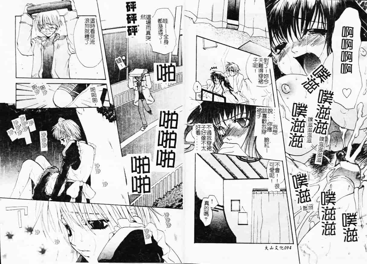 汉化版-[藤茗みえる] 鬼畜倶楽部_第2集