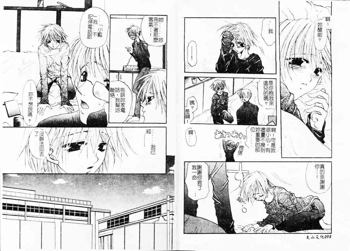 汉化版-[藤茗みえる] 鬼畜倶楽部_第3集