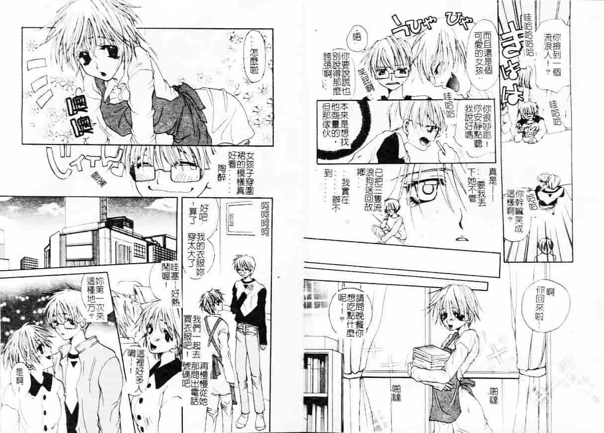 汉化版-[藤茗みえる] 鬼畜倶楽部_第3集