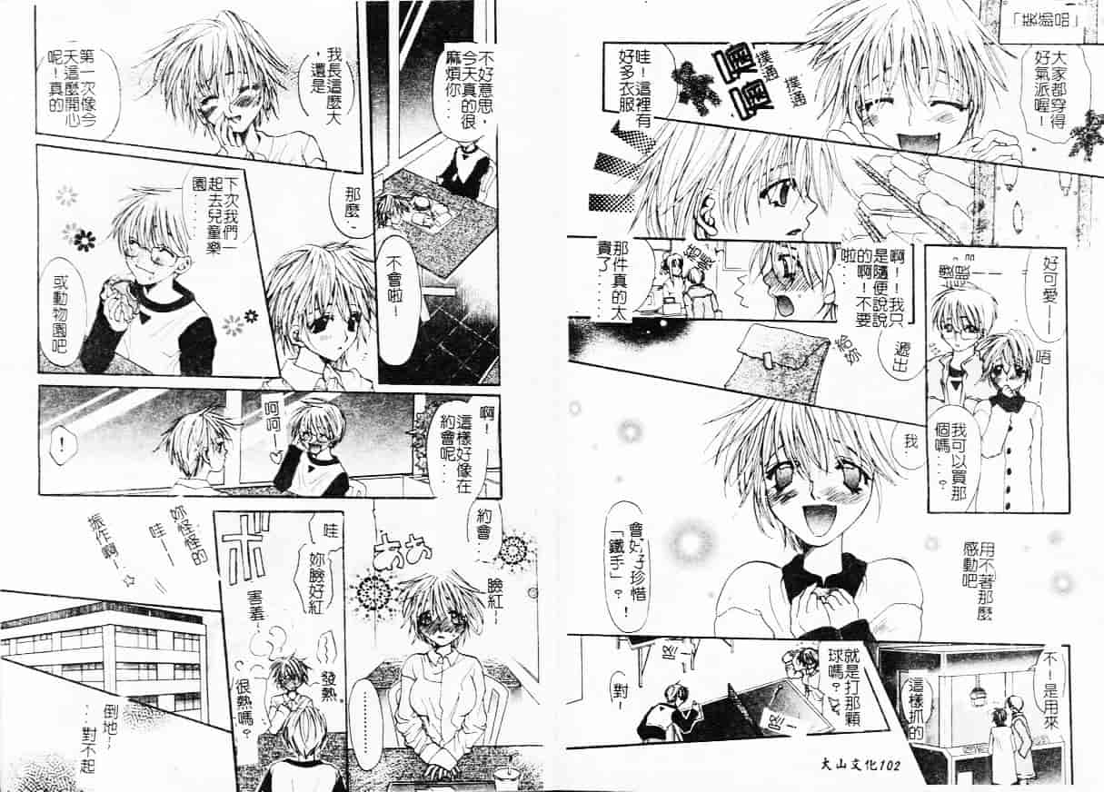 汉化版-[藤茗みえる] 鬼畜倶楽部_第3集