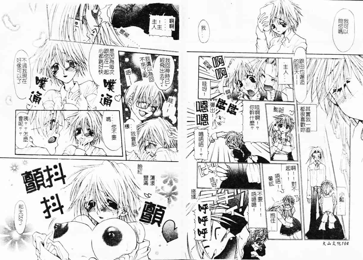 汉化版-[藤茗みえる] 鬼畜倶楽部_第3集