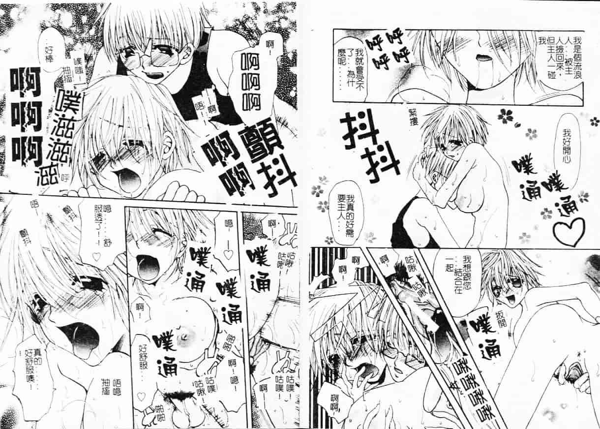 汉化版-[藤茗みえる] 鬼畜倶楽部_第3集