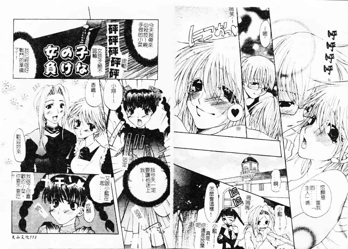 汉化版-[藤茗みえる] 鬼畜倶楽部_第3集