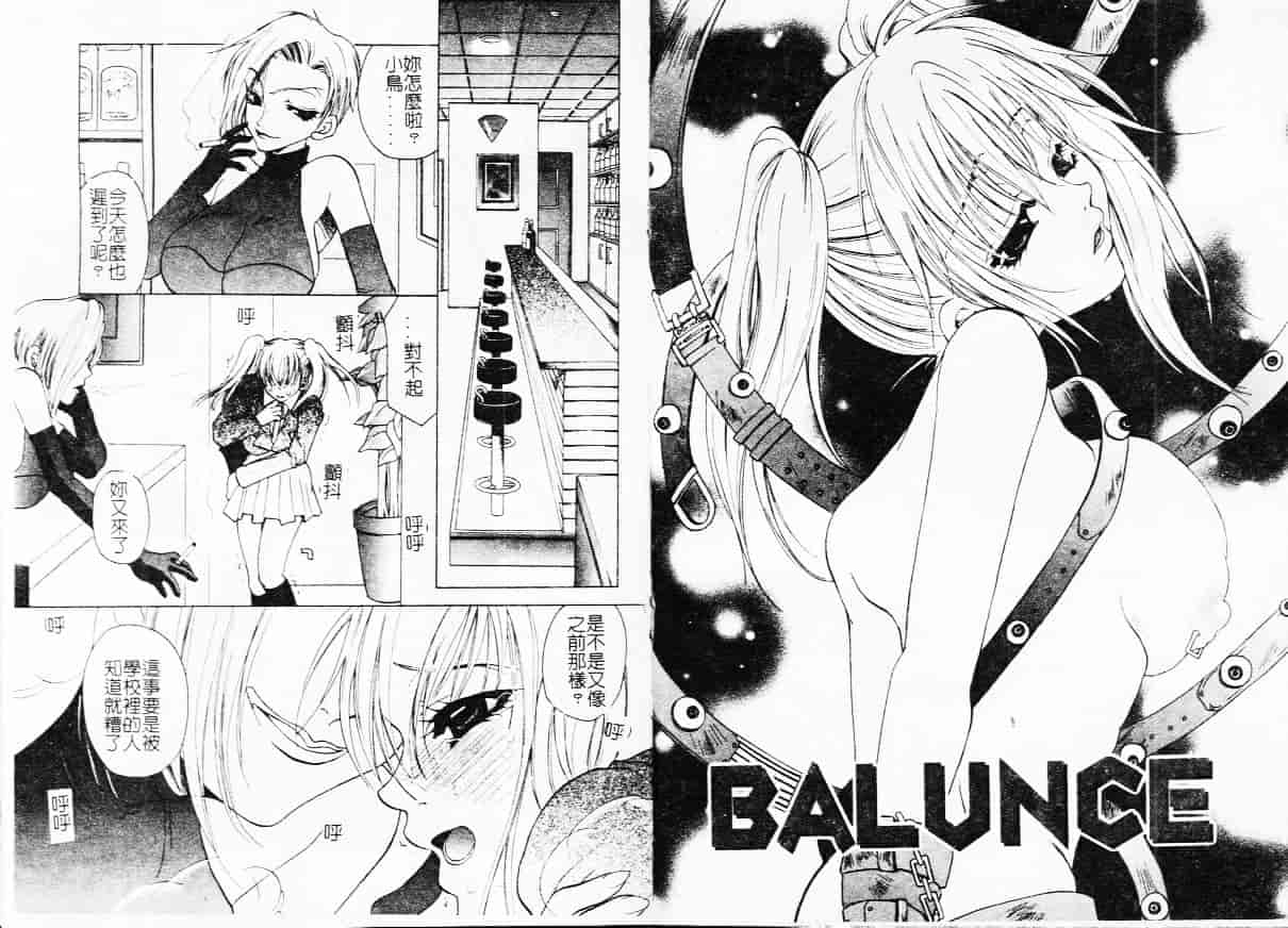 汉化版-[藤茗みえる] 鬼畜倶楽部_第1集