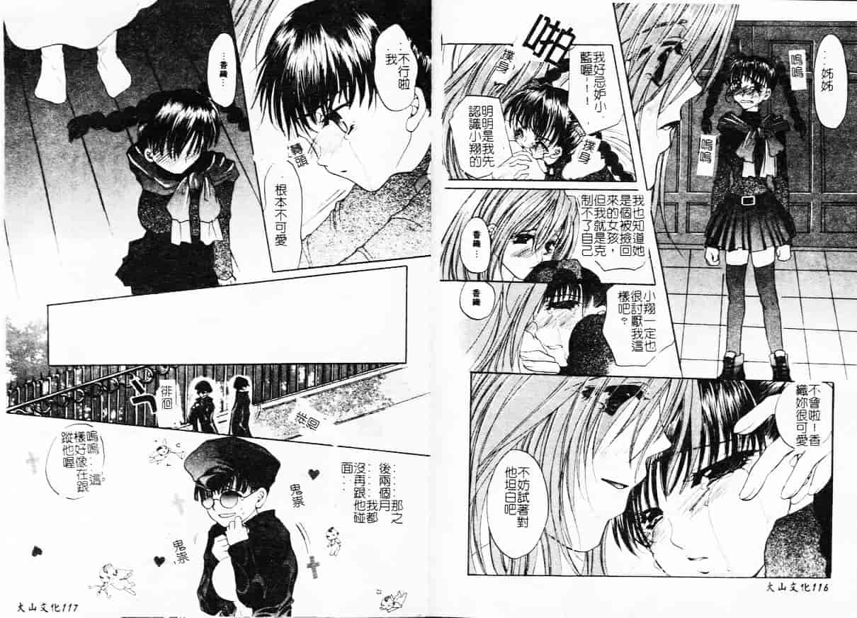 汉化版-[藤茗みえる] 鬼畜倶楽部_第3集
