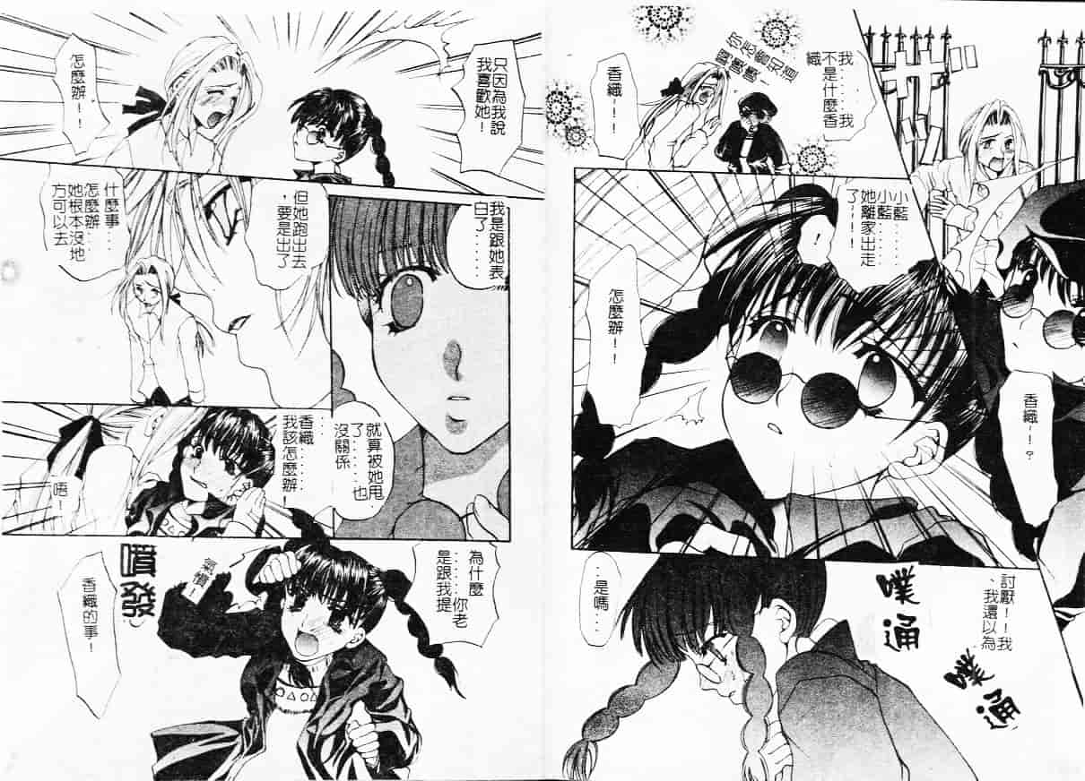 汉化版-[藤茗みえる] 鬼畜倶楽部_第3集