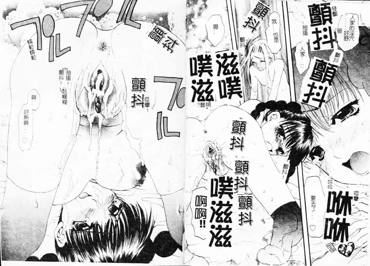 汉化版-[藤茗みえる] 鬼畜倶楽部_第3集