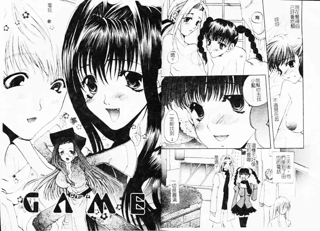 汉化版-[藤茗みえる] 鬼畜倶楽部_第3集