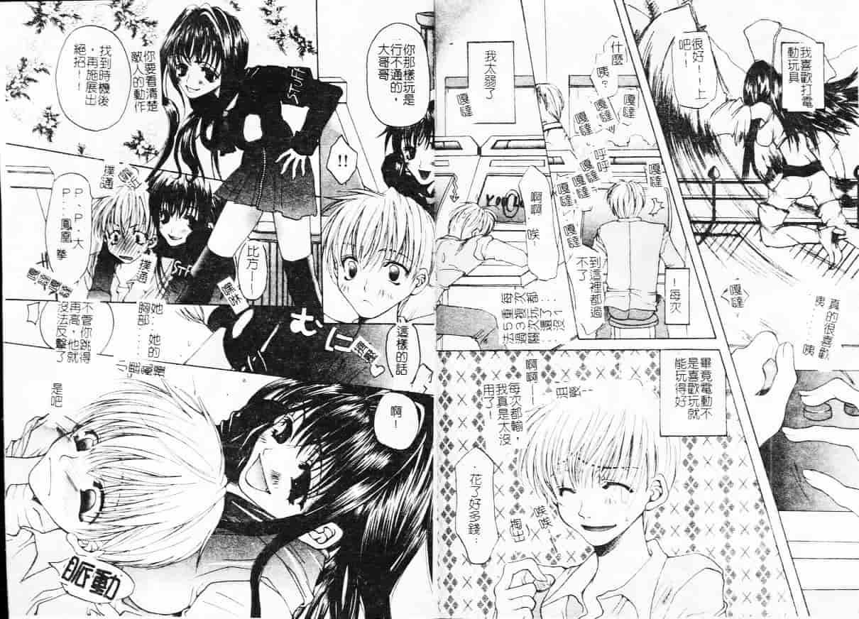 汉化版-[藤茗みえる] 鬼畜倶楽部_第3集