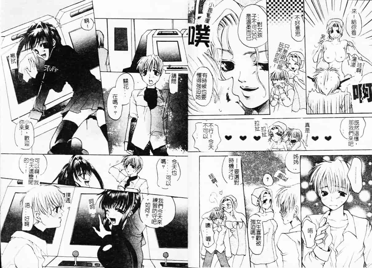 汉化版-[藤茗みえる] 鬼畜倶楽部_第3集