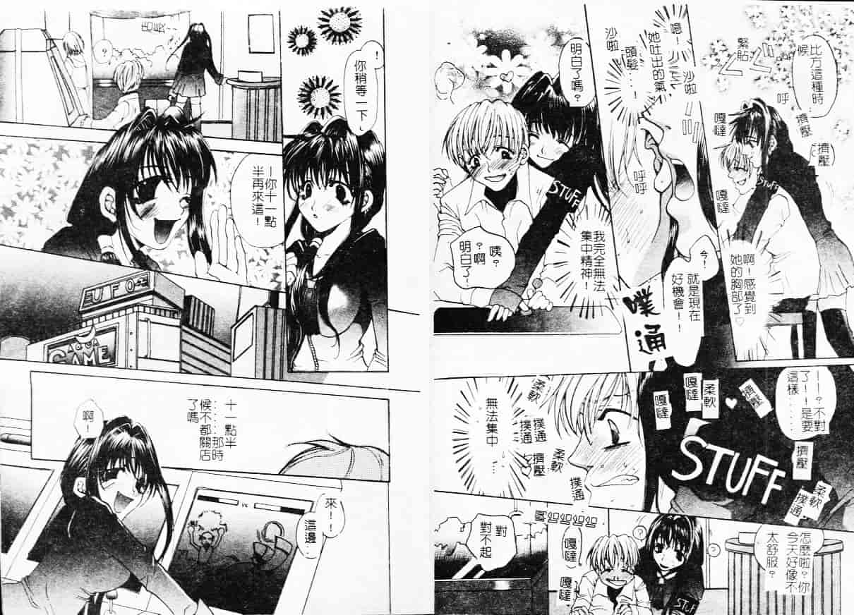 汉化版-[藤茗みえる] 鬼畜倶楽部_第3集