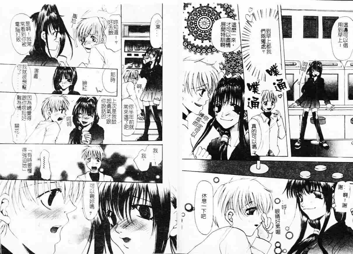 汉化版-[藤茗みえる] 鬼畜倶楽部_第3集