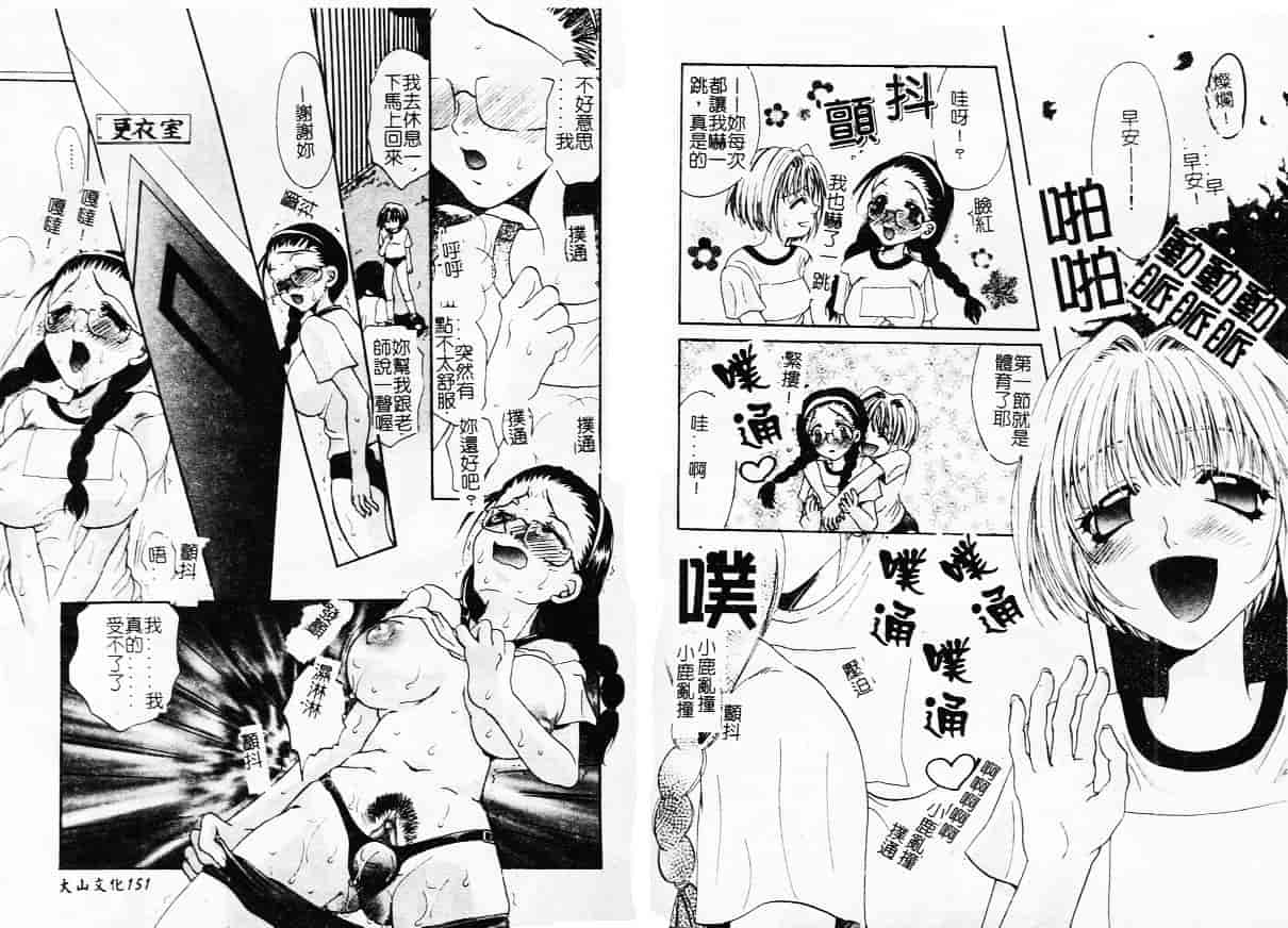 汉化版-[藤茗みえる] 鬼畜倶楽部_第4集