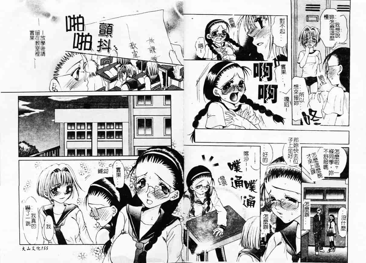 汉化版-[藤茗みえる] 鬼畜倶楽部_第4集