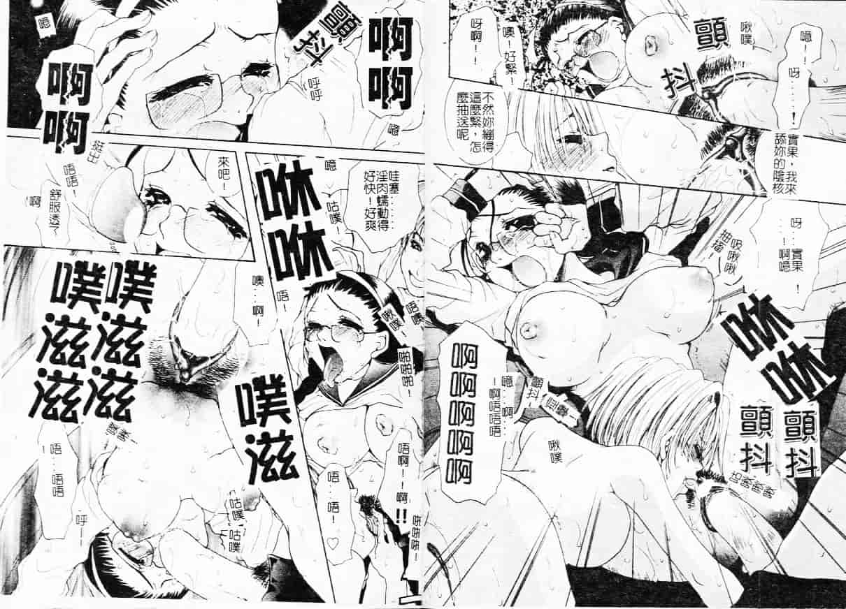汉化版-[藤茗みえる] 鬼畜倶楽部_第4集