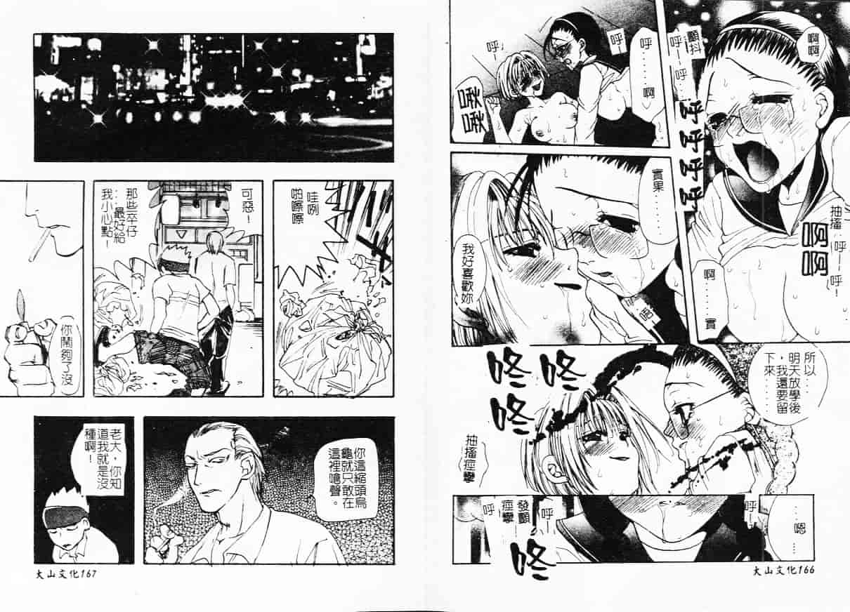 汉化版-[藤茗みえる] 鬼畜倶楽部_第4集