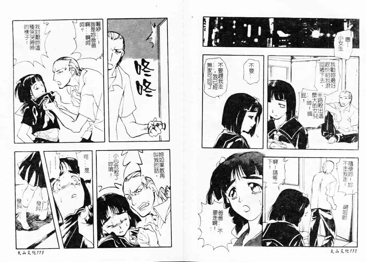 汉化版-[藤茗みえる] 鬼畜倶楽部_第4集