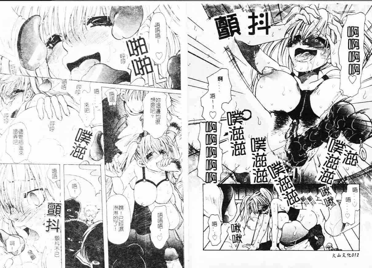 汉化版-[藤茗みえる] 鬼畜倶楽部_第1集