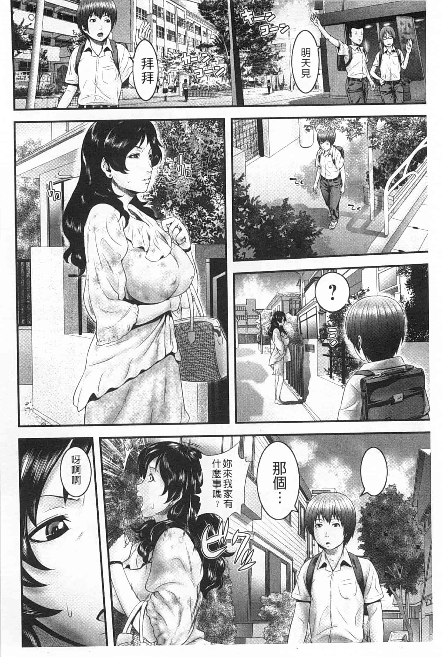 汉化版-[蛙子丁字] 孫娘ハメ爺とママ輪姦し_第5集