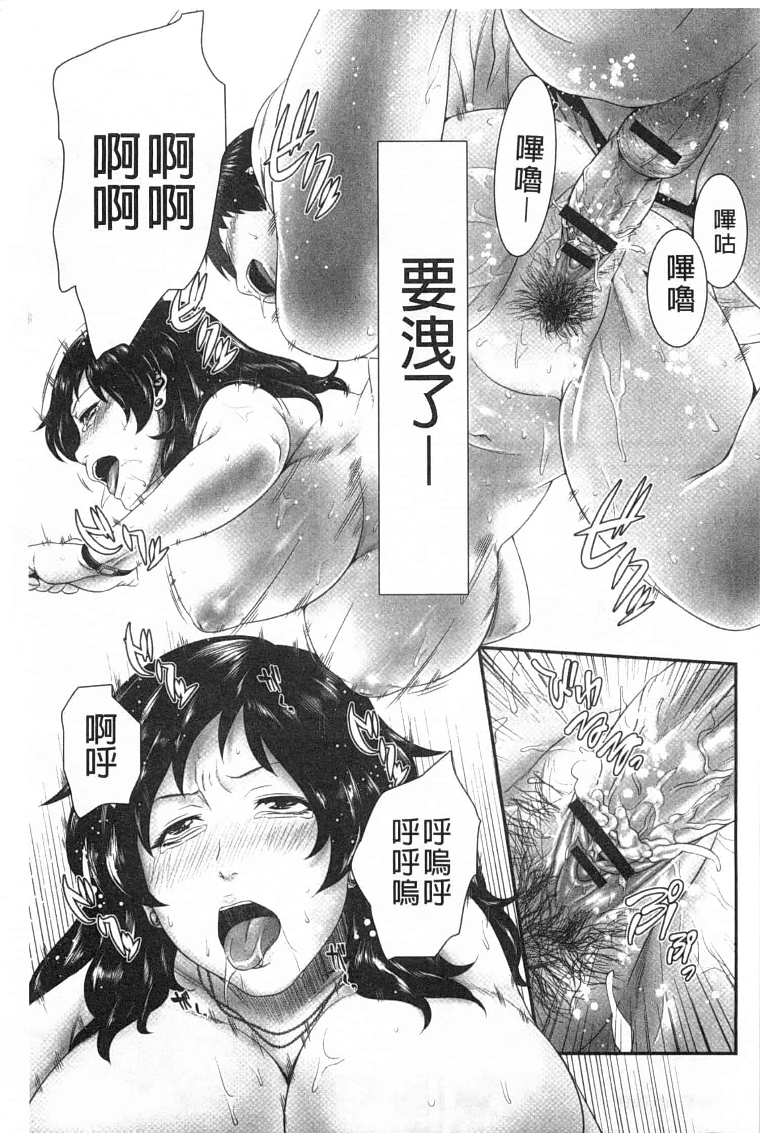 汉化版-[蛙子丁字] 孫娘ハメ爺とママ輪姦し_第5集