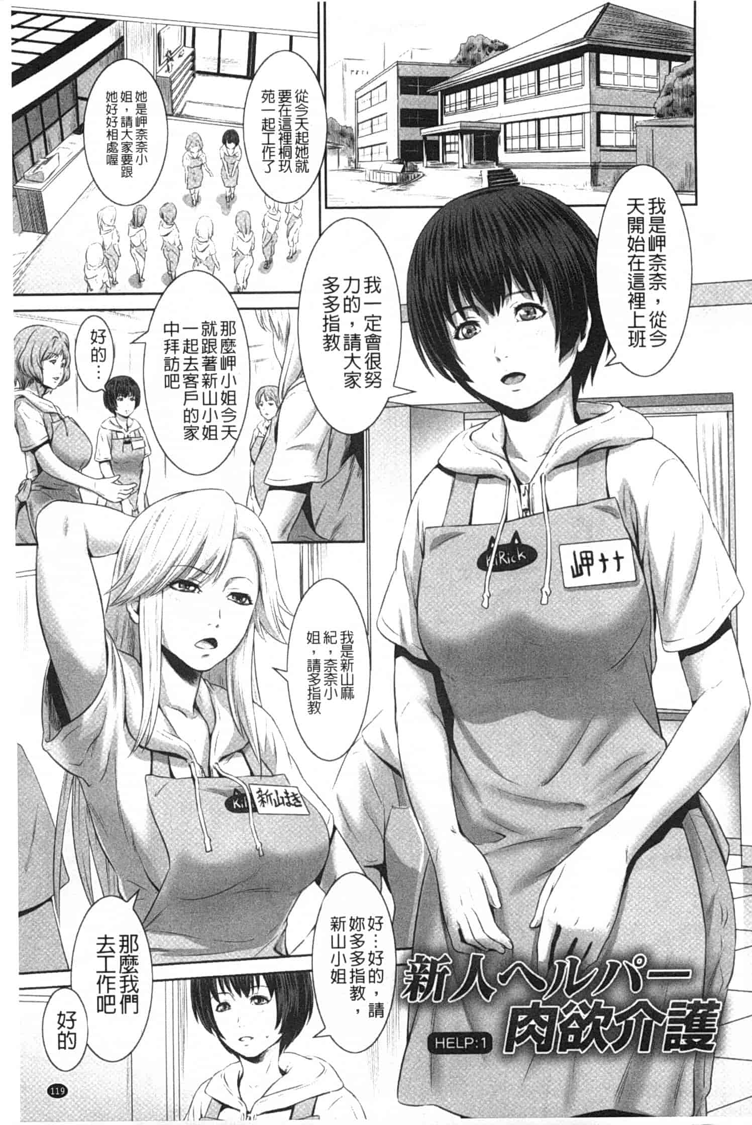 汉化版-[蛙子丁字] 孫娘ハメ爺とママ輪姦し_第5集