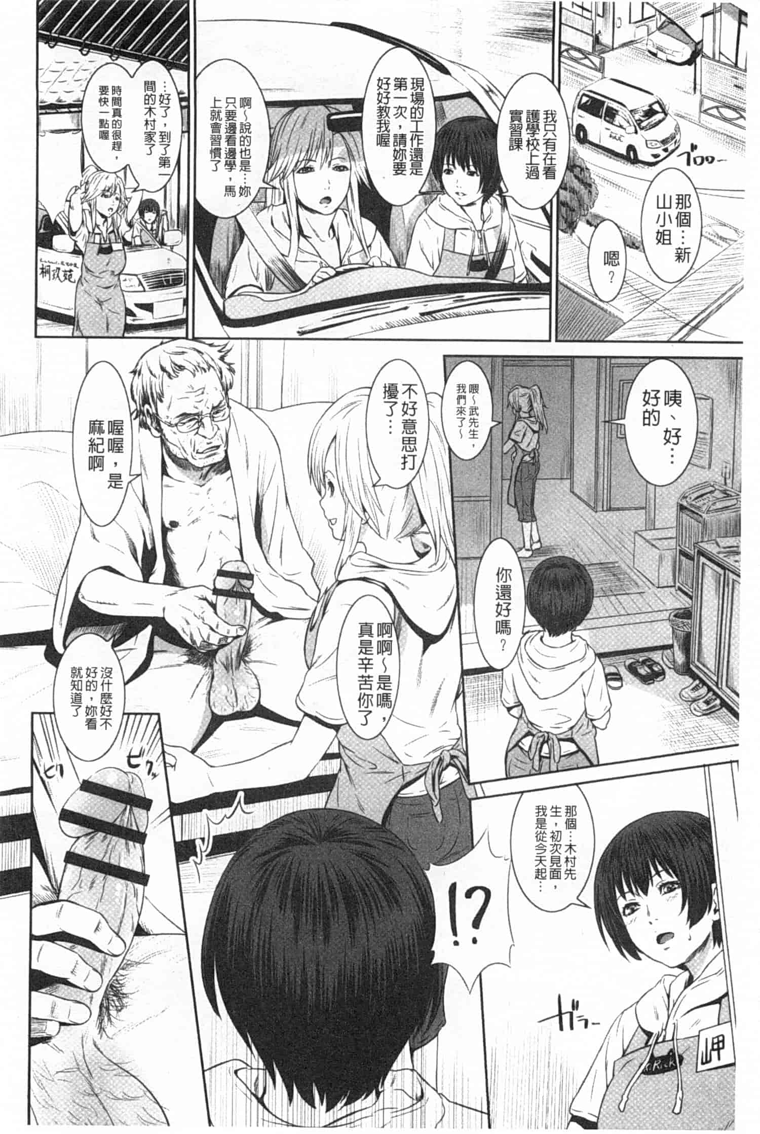 汉化版-[蛙子丁字] 孫娘ハメ爺とママ輪姦し_第5集