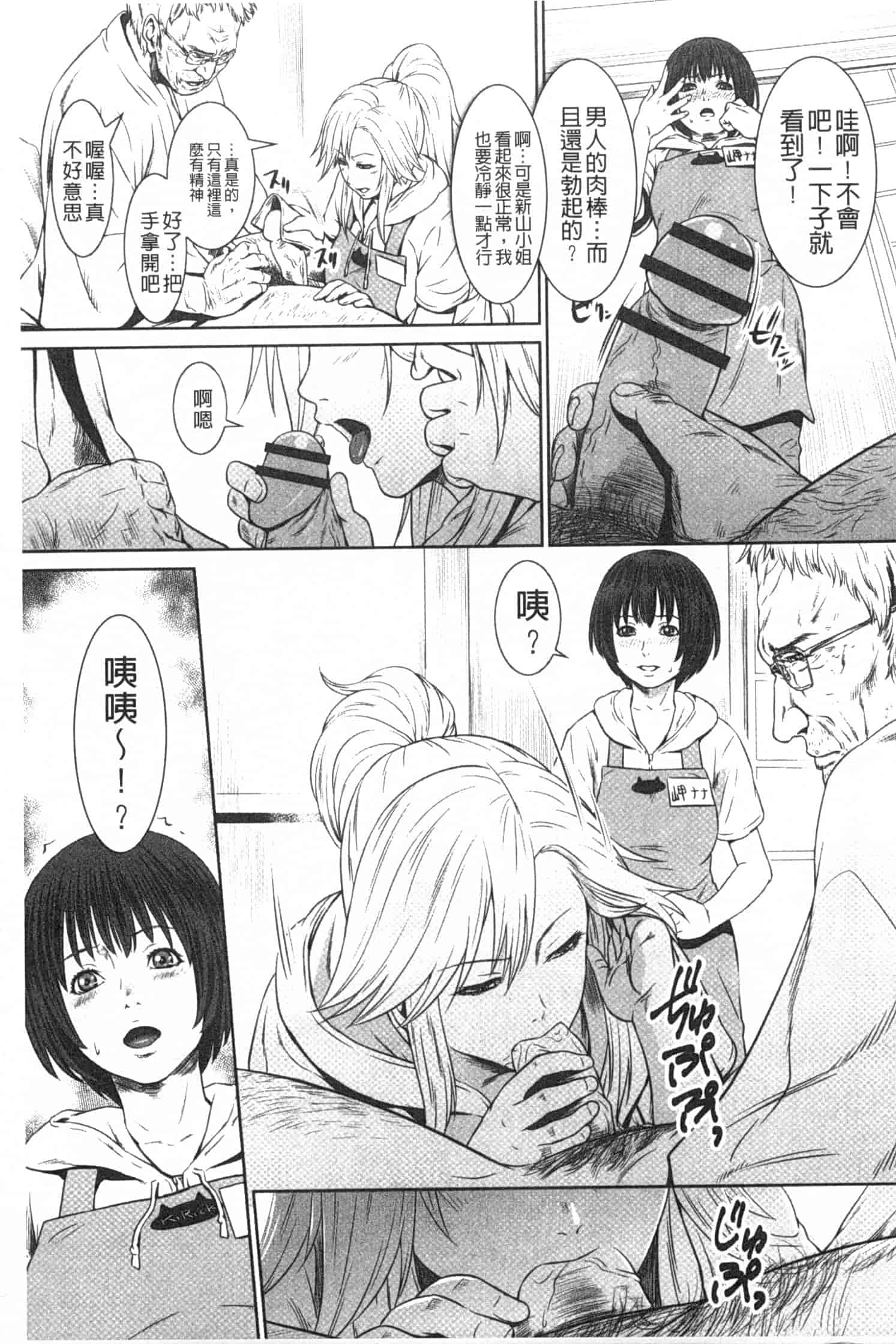 汉化版-[蛙子丁字] 孫娘ハメ爺とママ輪姦し_第5集