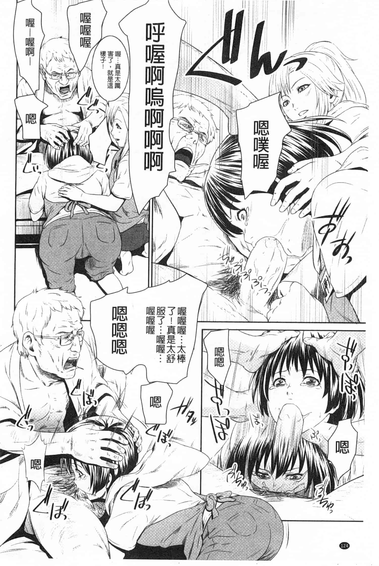 汉化版-[蛙子丁字] 孫娘ハメ爺とママ輪姦し_第5集