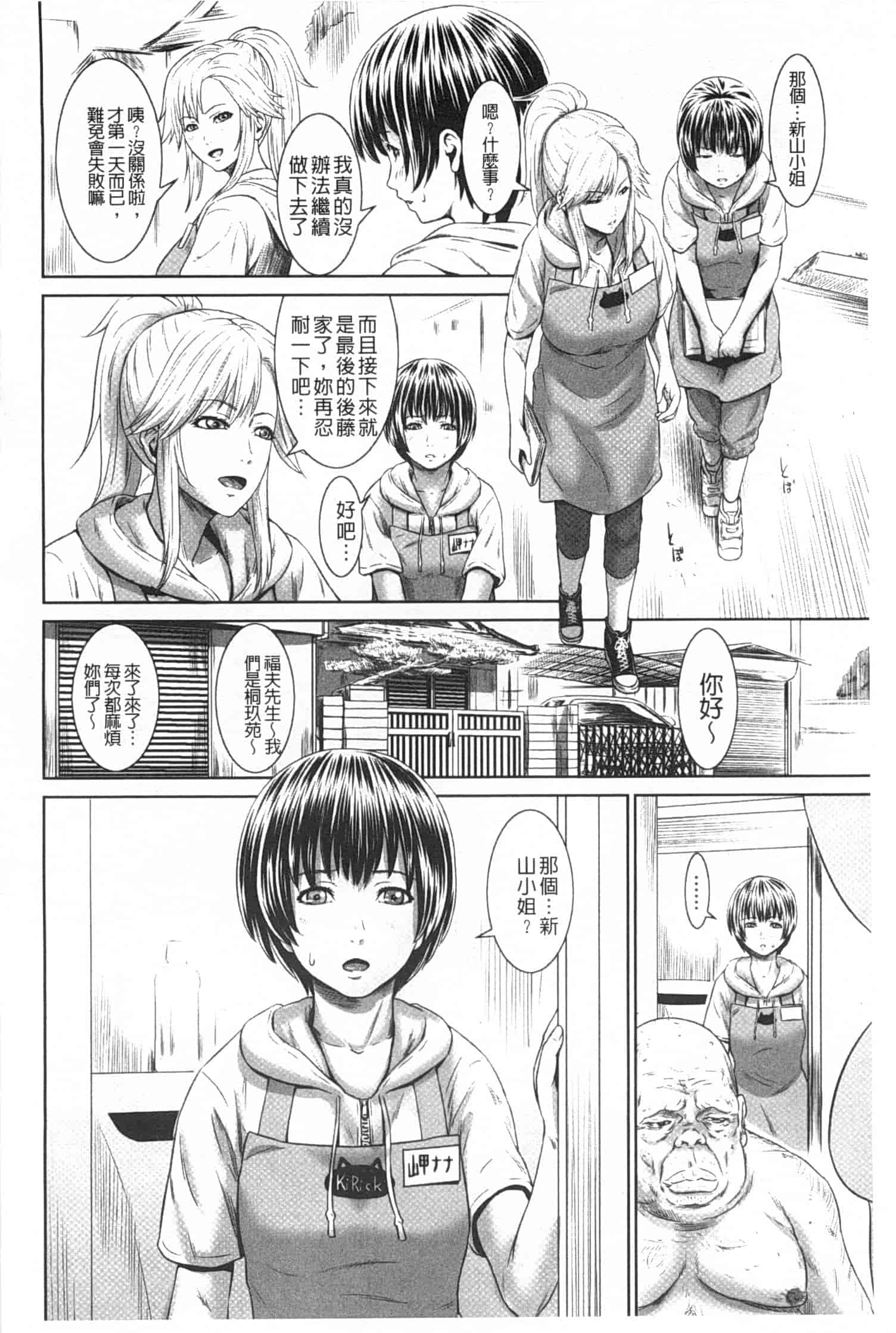 汉化版-[蛙子丁字] 孫娘ハメ爺とママ輪姦し_第6集