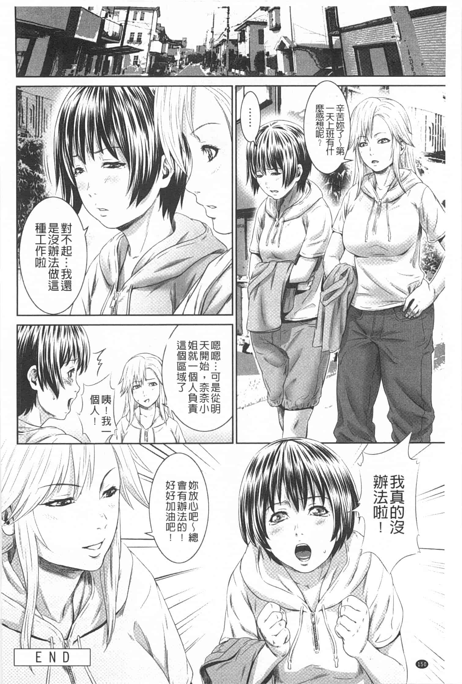汉化版-[蛙子丁字] 孫娘ハメ爺とママ輪姦し_第7集