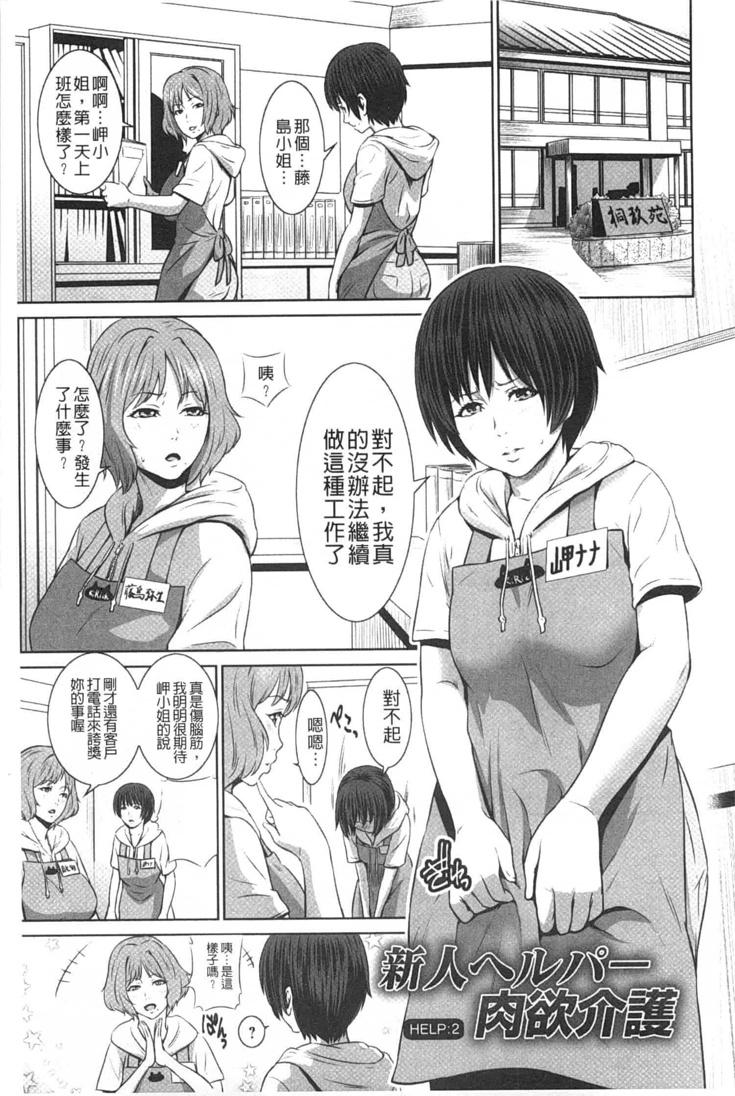 汉化版-[蛙子丁字] 孫娘ハメ爺とママ輪姦し_第7集