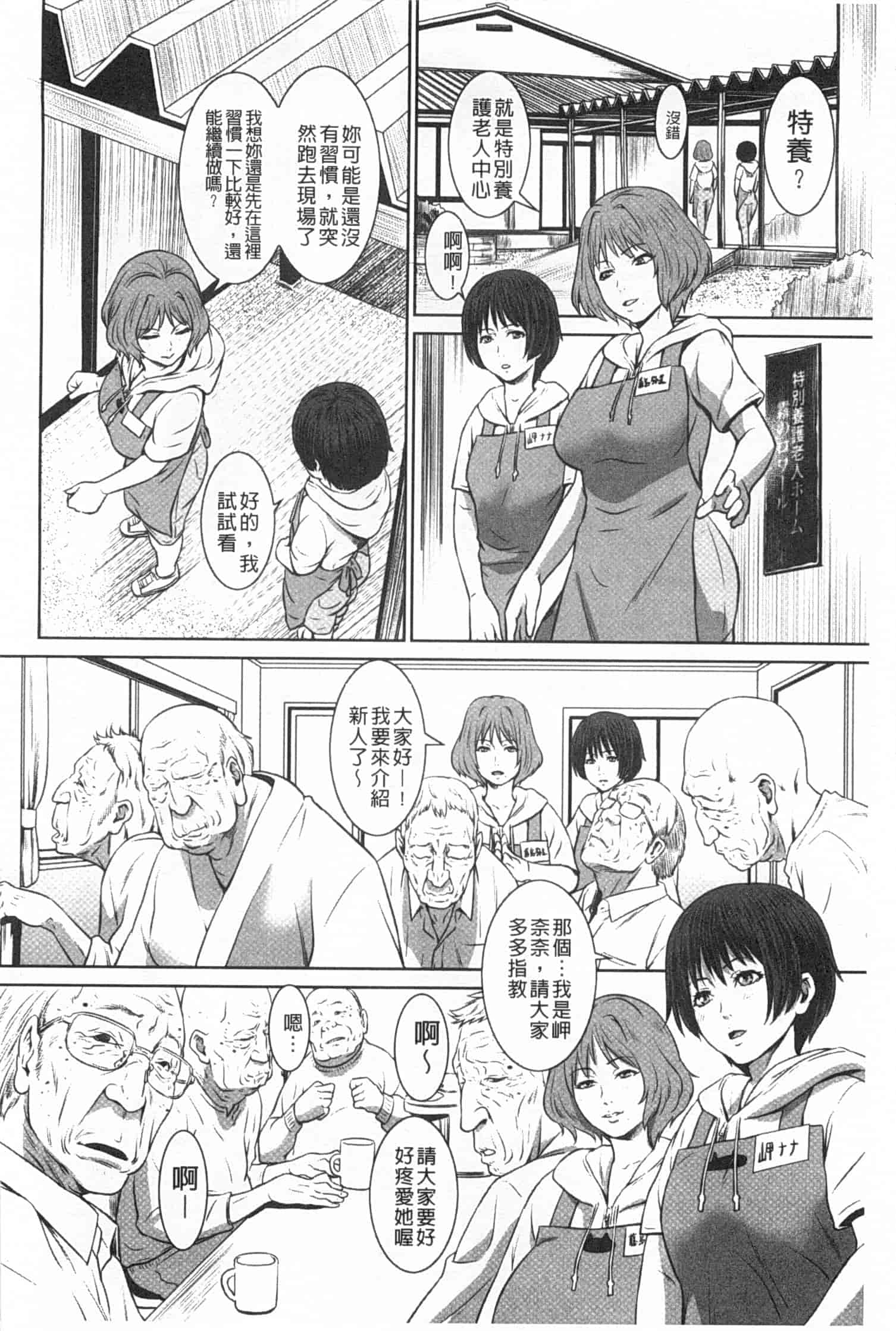 汉化版-[蛙子丁字] 孫娘ハメ爺とママ輪姦し_第7集