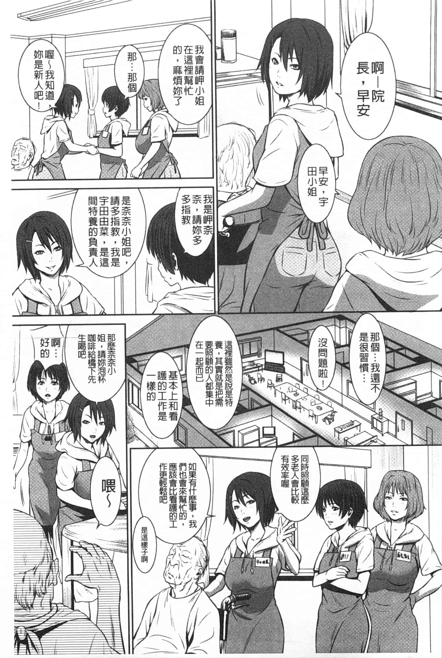 汉化版-[蛙子丁字] 孫娘ハメ爺とママ輪姦し_第7集
