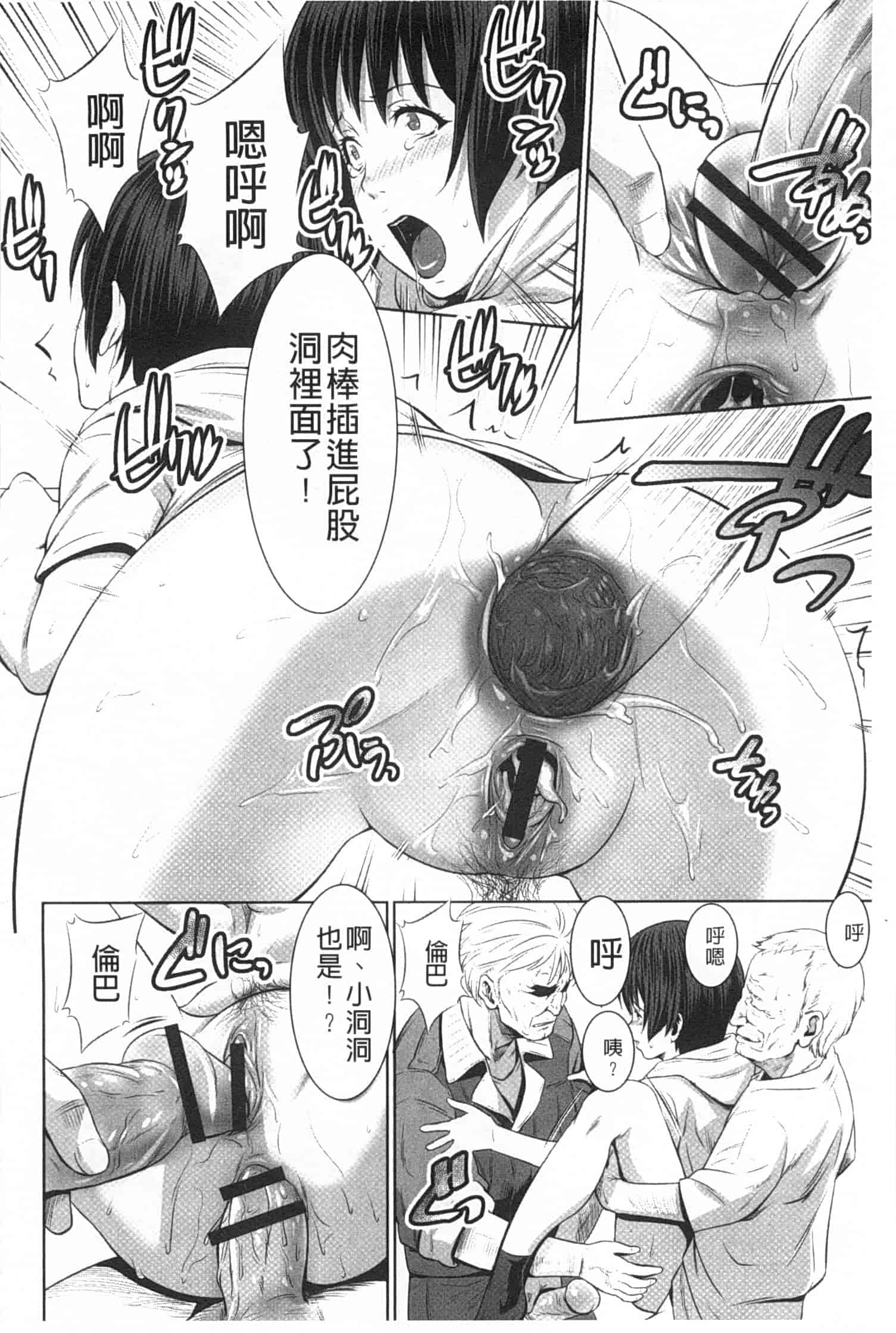 汉化版-[蛙子丁字] 孫娘ハメ爺とママ輪姦し_第7集