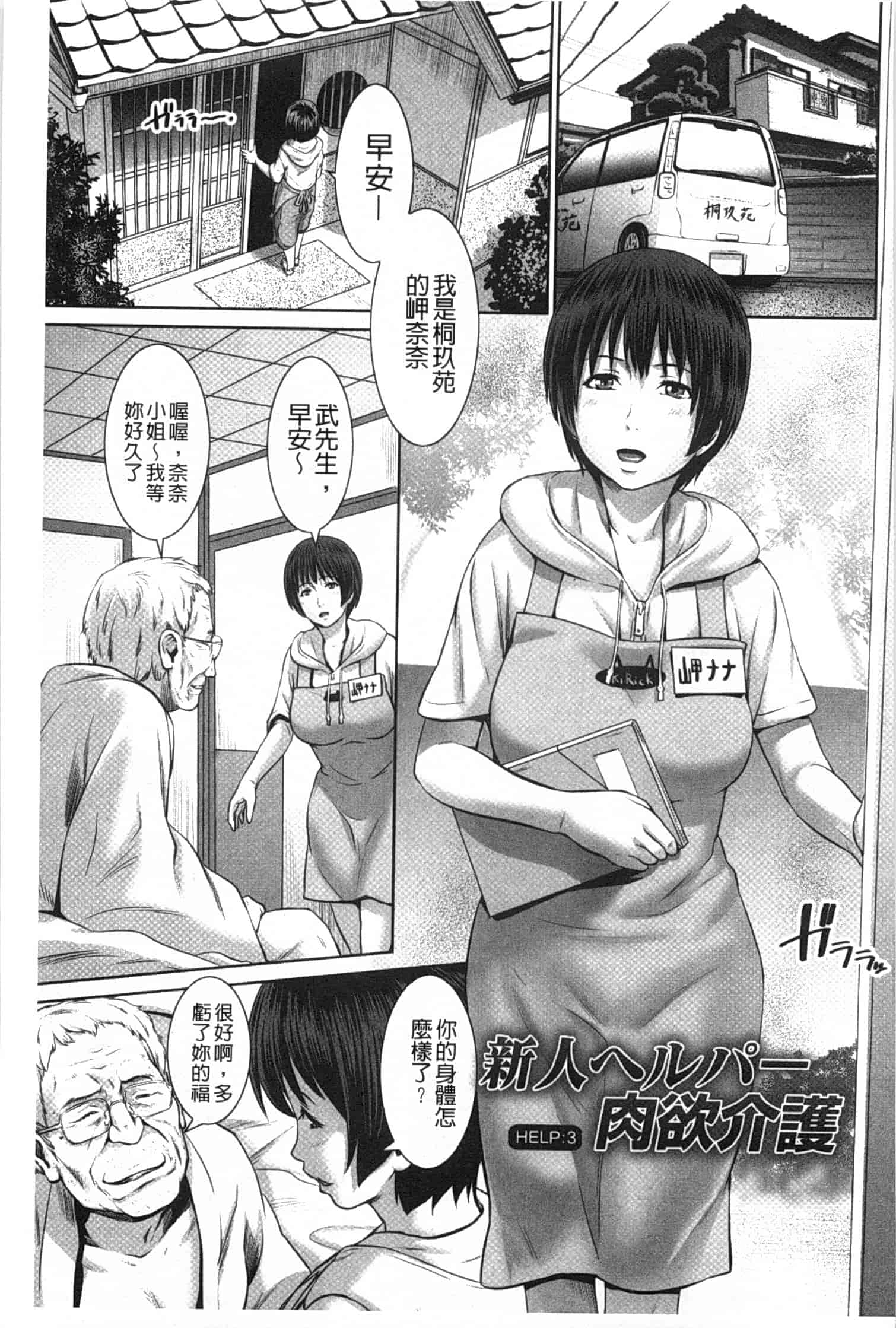 汉化版-[蛙子丁字] 孫娘ハメ爺とママ輪姦し_第8集