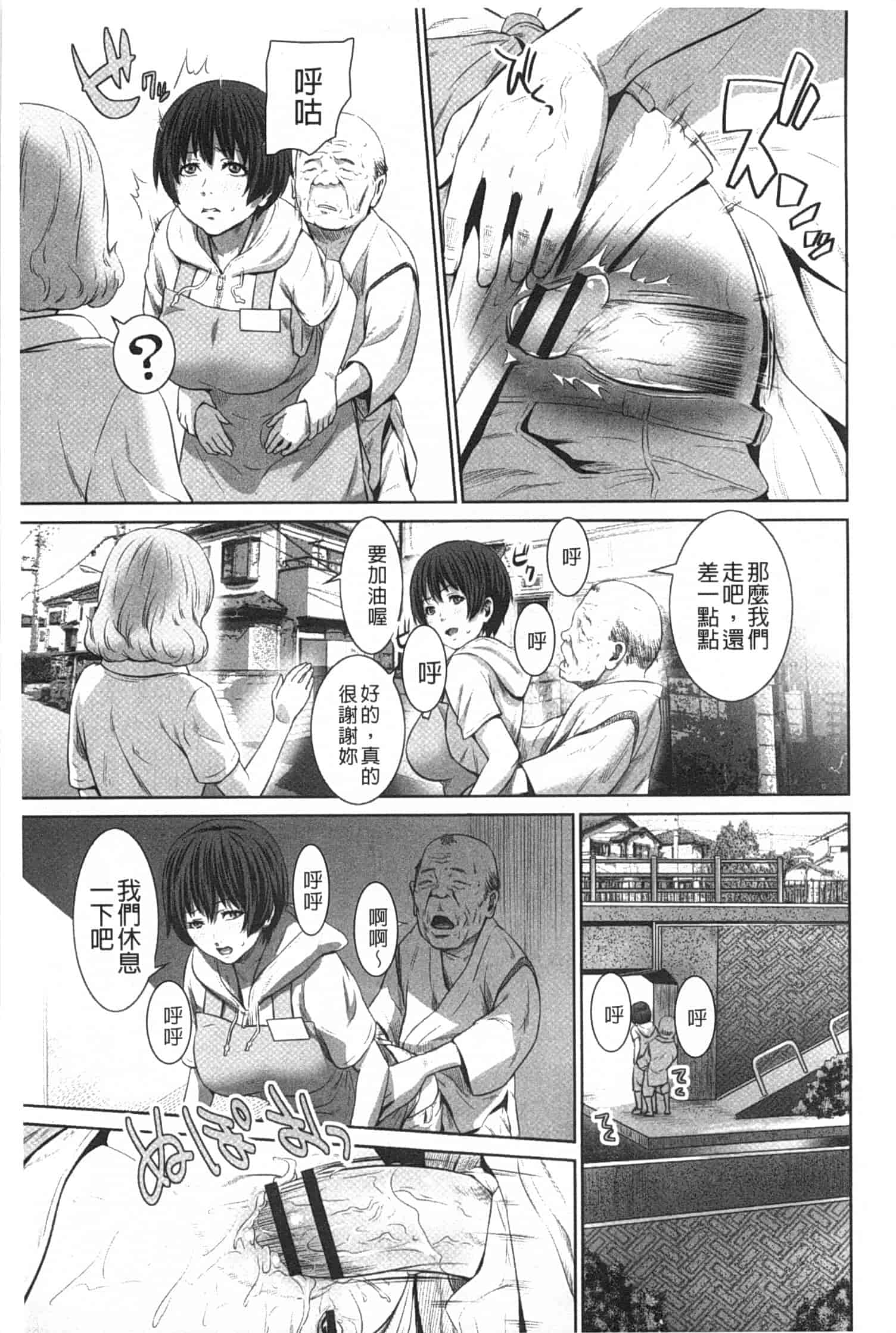 汉化版-[蛙子丁字] 孫娘ハメ爺とママ輪姦し_第8集