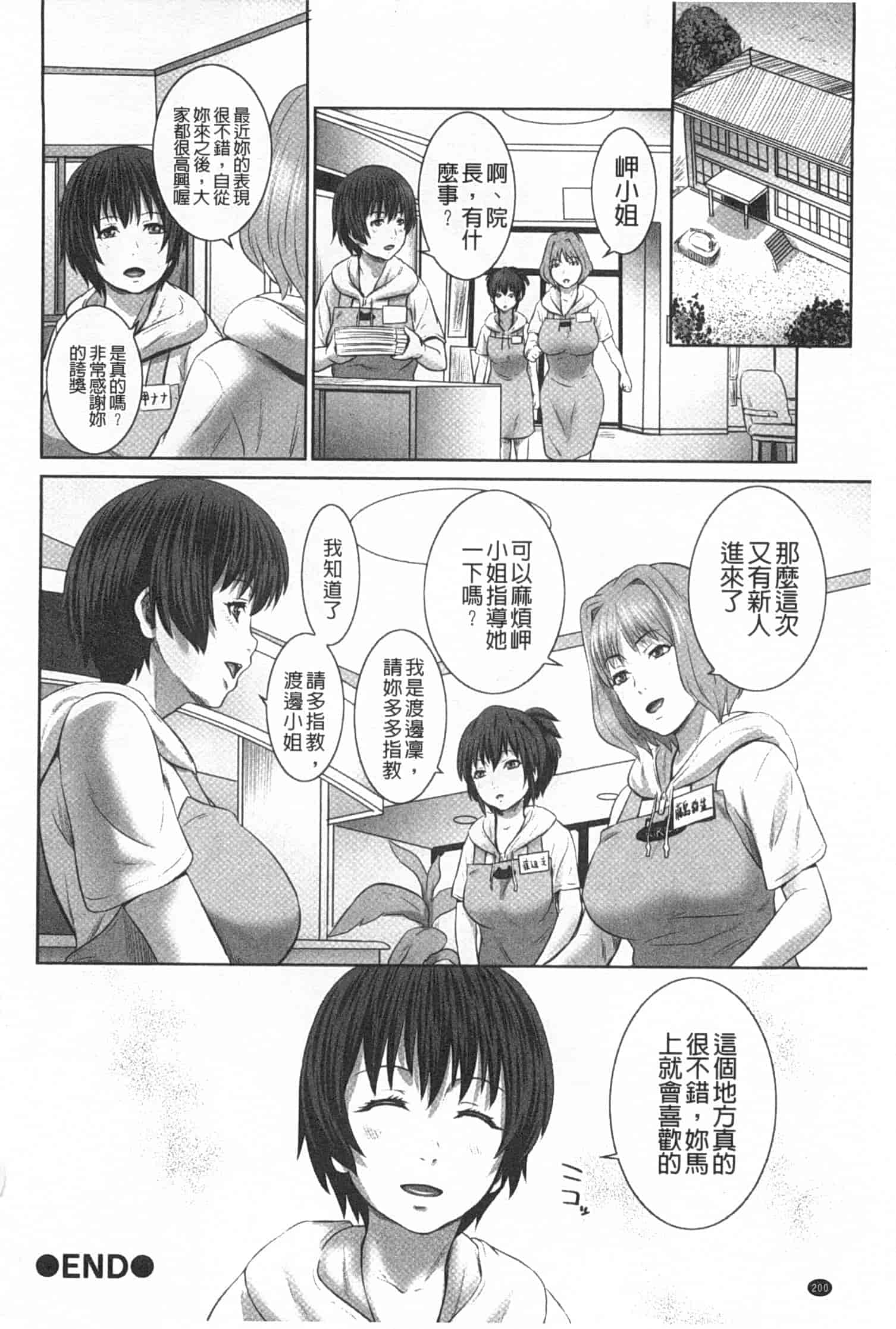 汉化版-[蛙子丁字] 孫娘ハメ爺とママ輪姦し_第9集