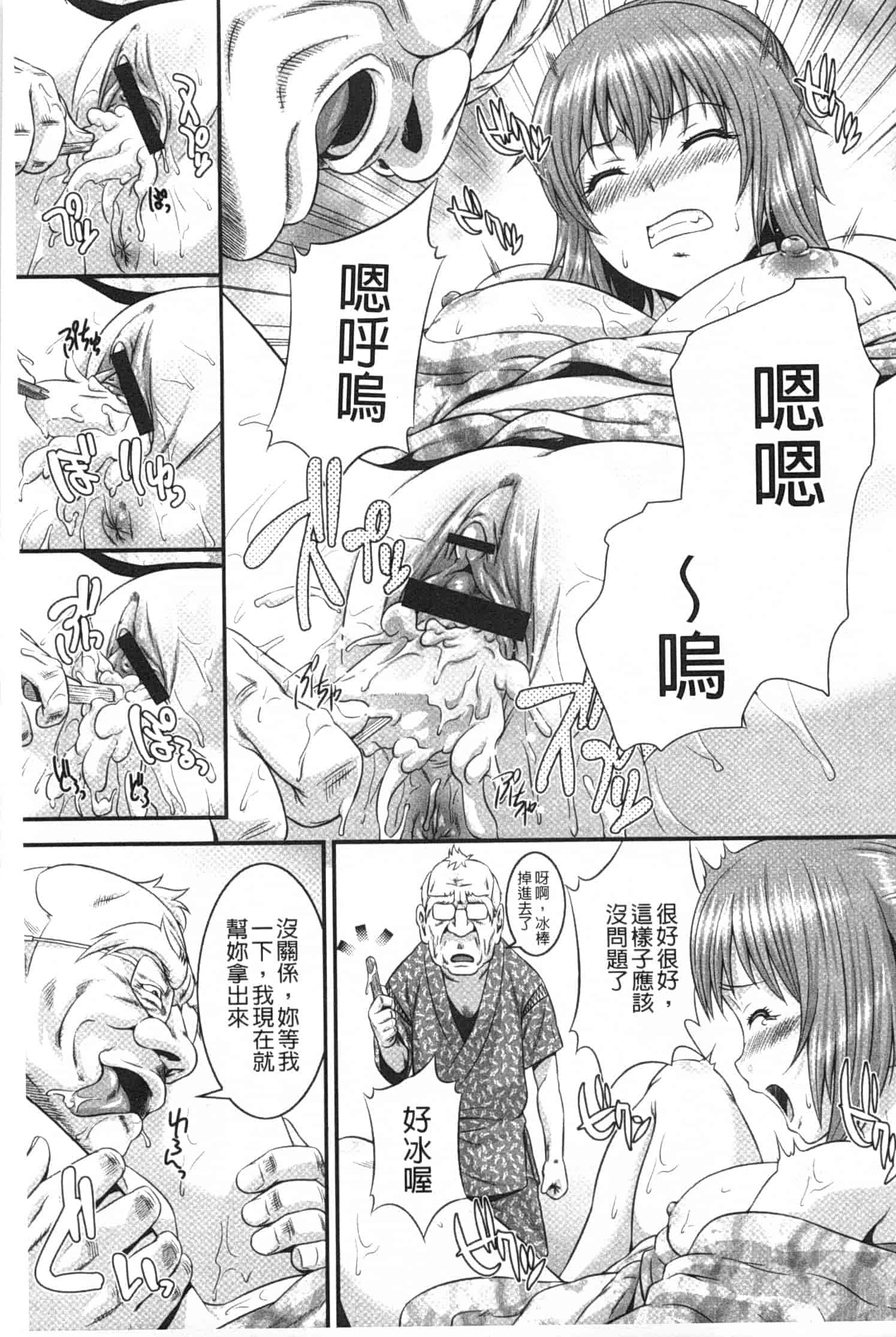 汉化版-[蛙子丁字] 孫娘ハメ爺とママ輪姦し_第2集