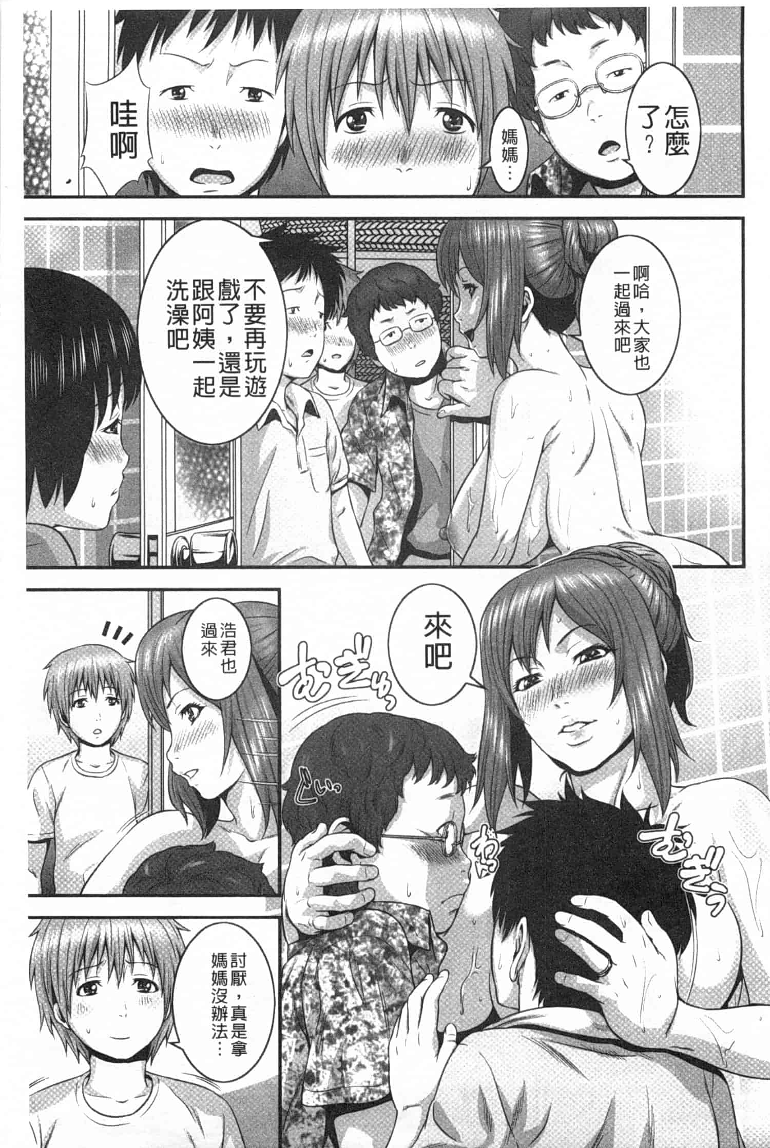 汉化版-[蛙子丁字] 孫娘ハメ爺とママ輪姦し_第3集