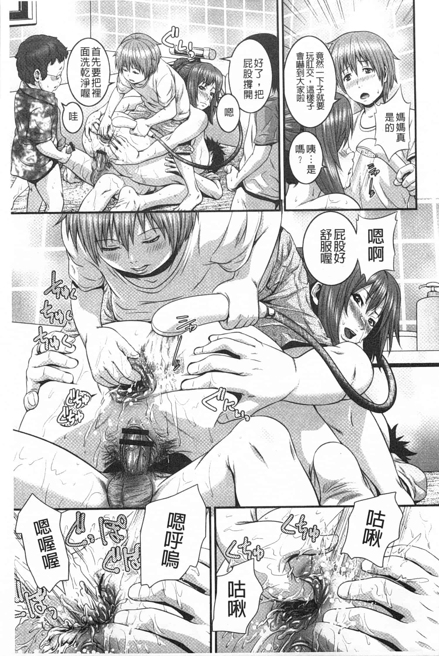 汉化版-[蛙子丁字] 孫娘ハメ爺とママ輪姦し_第3集