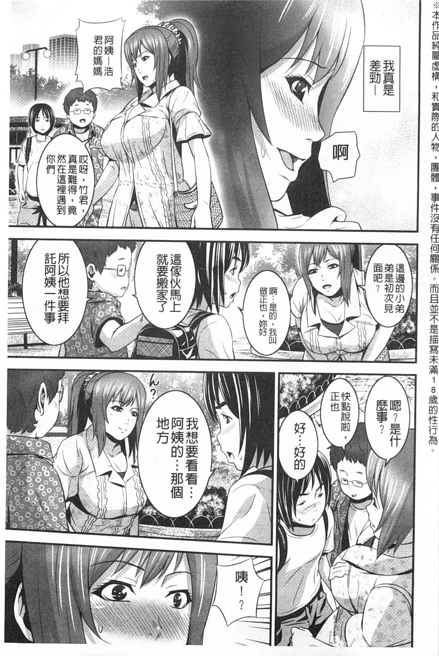 汉化版-[蛙子丁字] 孫娘ハメ爺とママ輪姦し_第3集