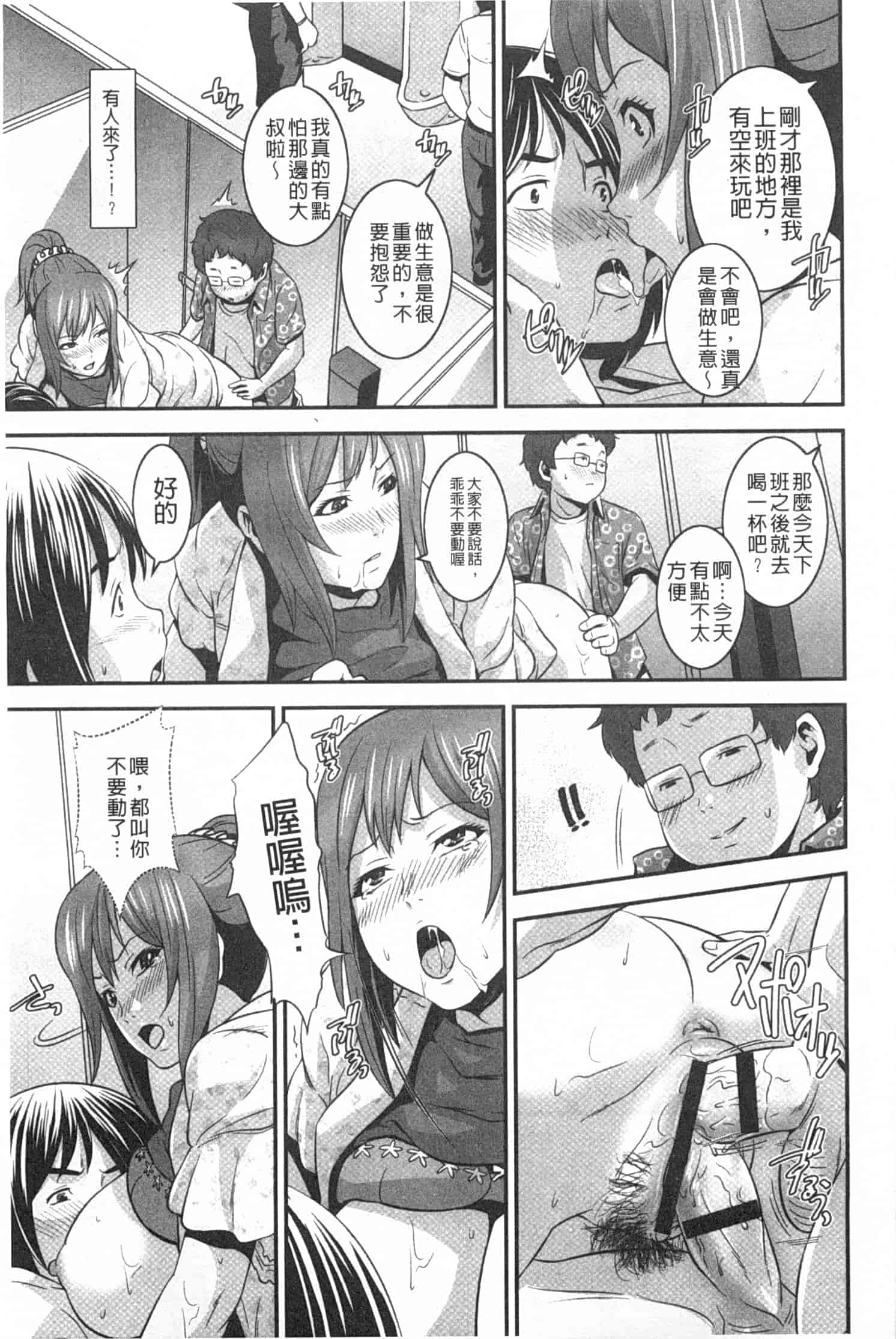 汉化版-[蛙子丁字] 孫娘ハメ爺とママ輪姦し_第4集