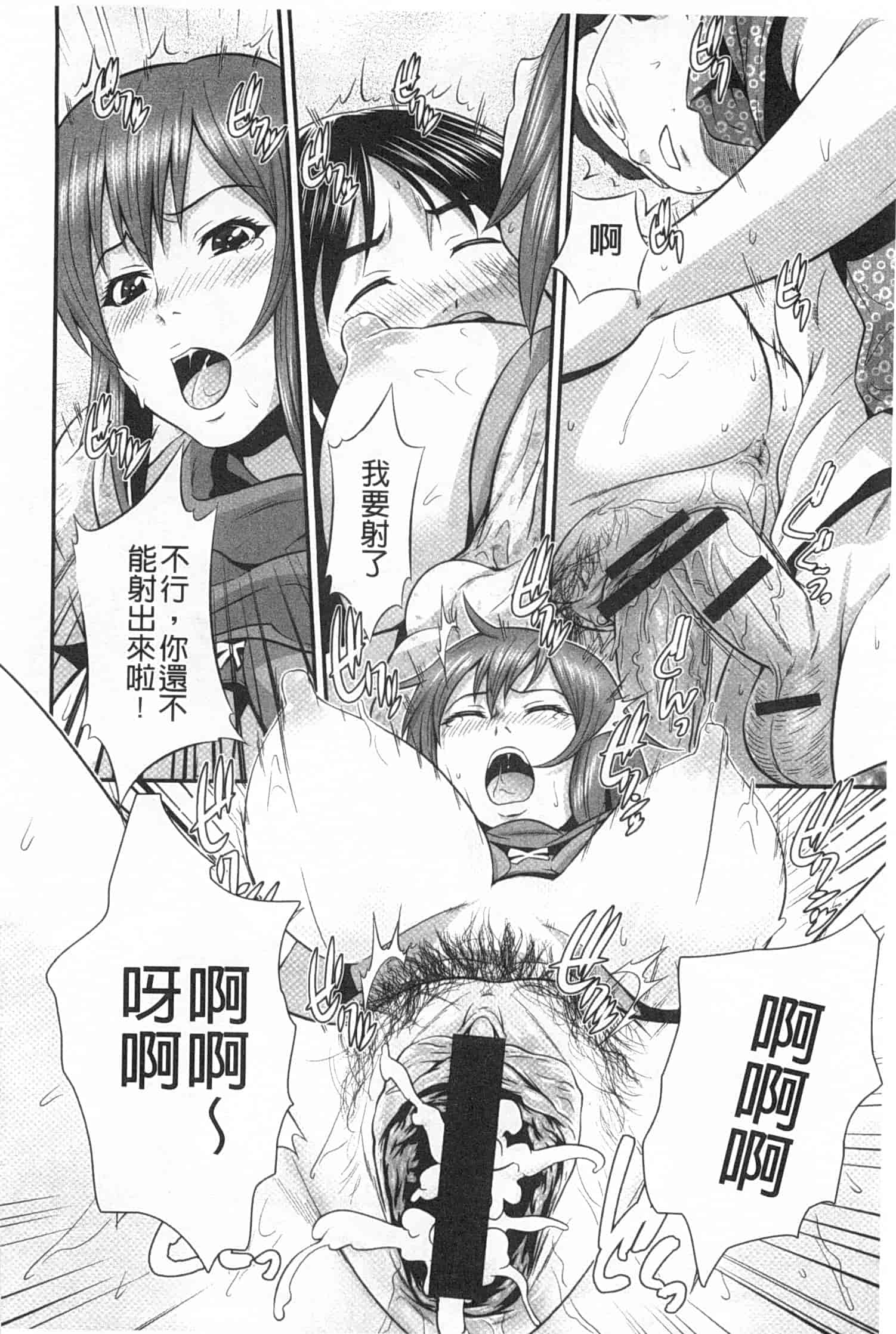 汉化版-[蛙子丁字] 孫娘ハメ爺とママ輪姦し_第4集