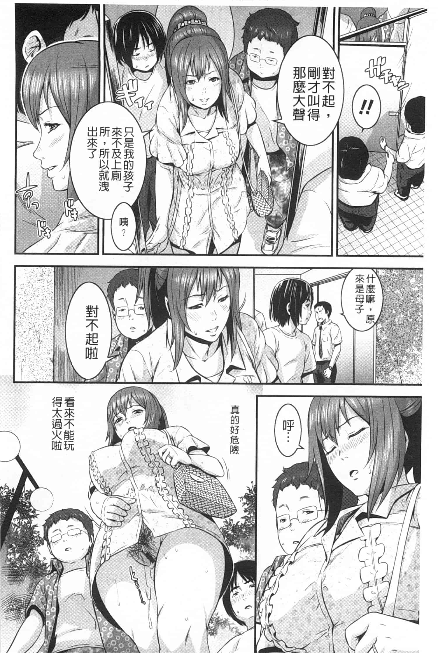 汉化版-[蛙子丁字] 孫娘ハメ爺とママ輪姦し_第4集