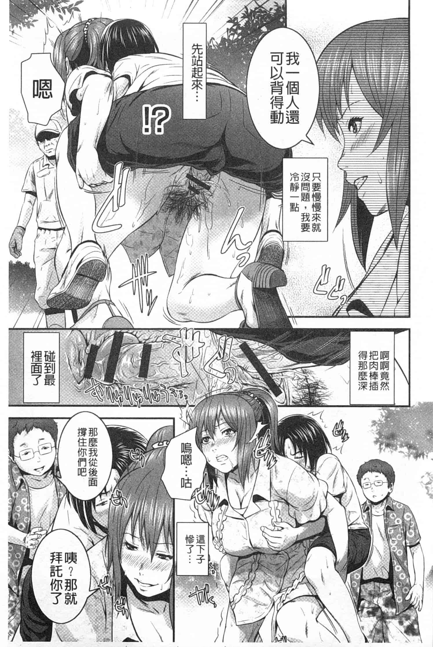 汉化版-[蛙子丁字] 孫娘ハメ爺とママ輪姦し_第4集