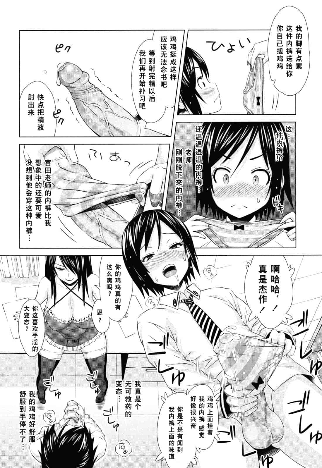汉化版-[蛹虎次郎] あそばれ Dear Sex Friend_第1集