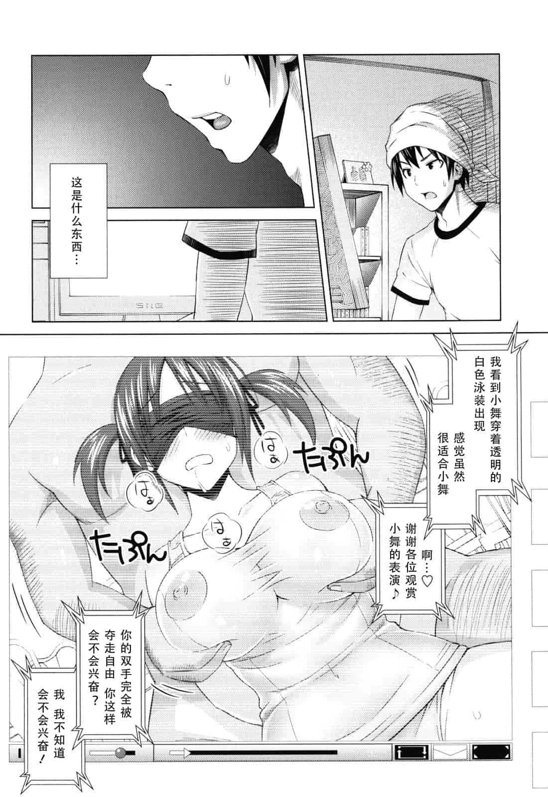 汉化版-[蛹虎次郎] あそばれ Dear Sex Friend_第5集