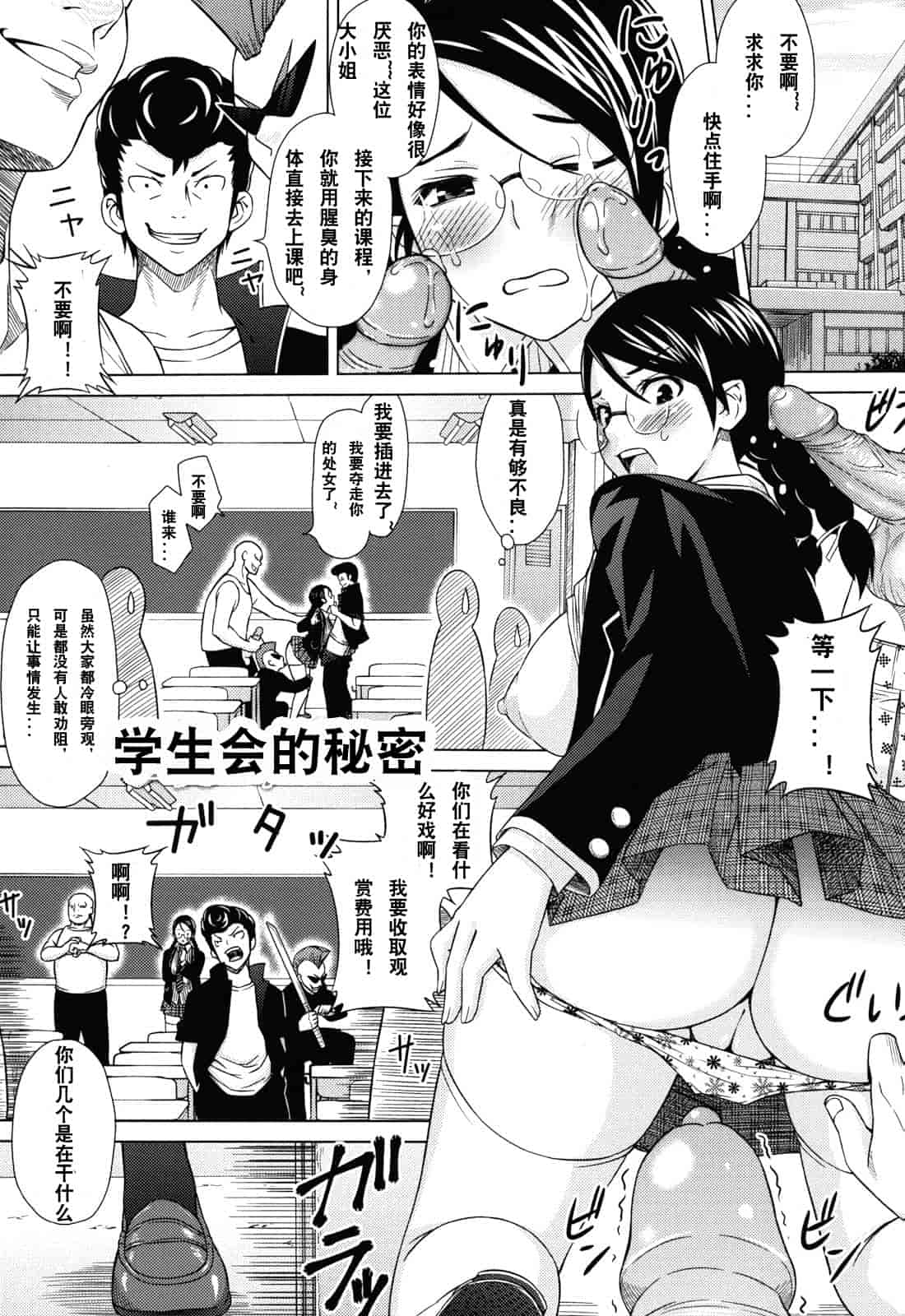 汉化版-[蛹虎次郎] あそばれ Dear Sex Friend_第5集